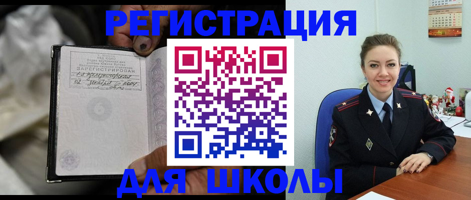 миграционный учет в Новокузнецке
