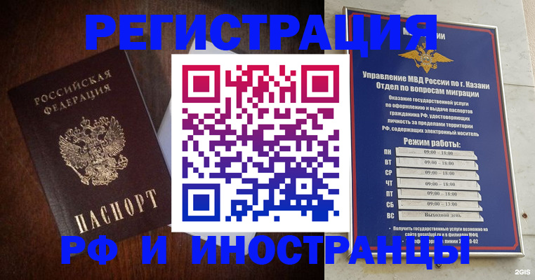 прописка гарантия в Новокузнецке