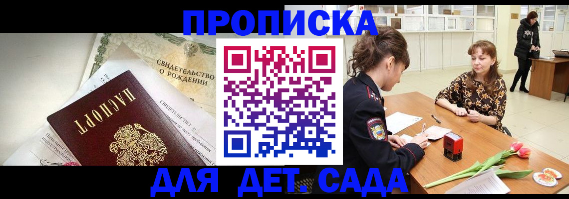 временная регистрация законно в Новокузнецке